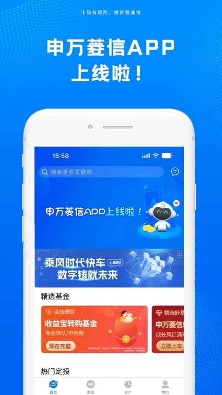 申万菱信基金