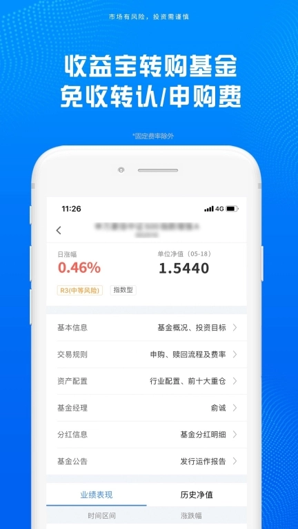 申万菱信基金