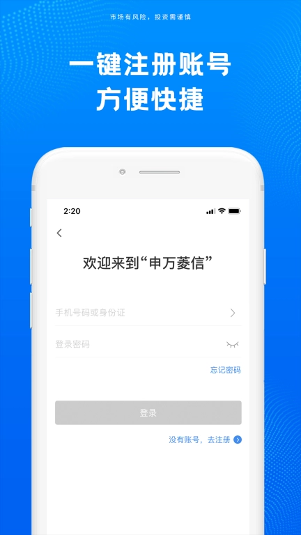 申万菱信基金