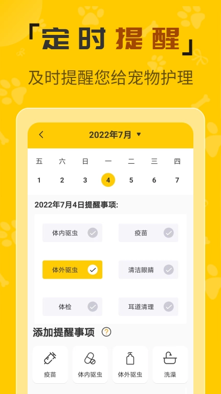 人猫翻译机