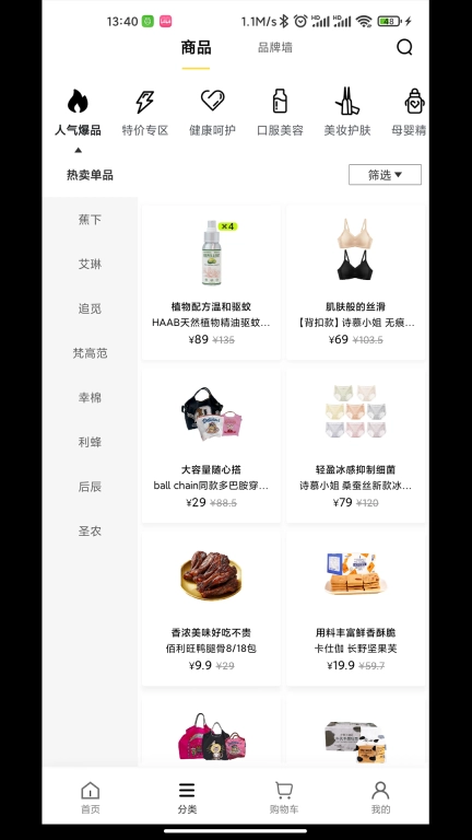 海橙嗨选