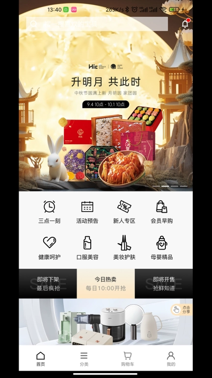 海橙嗨选