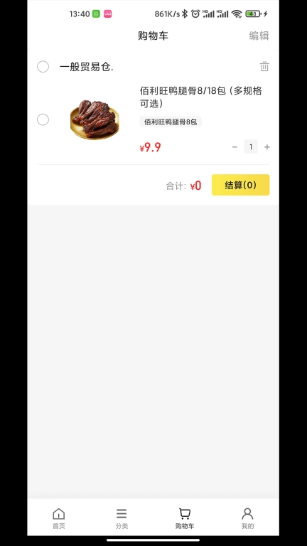 海橙嗨选