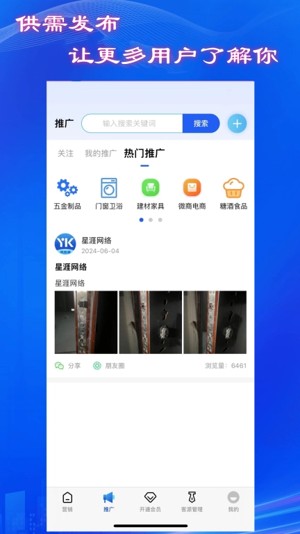 易客通