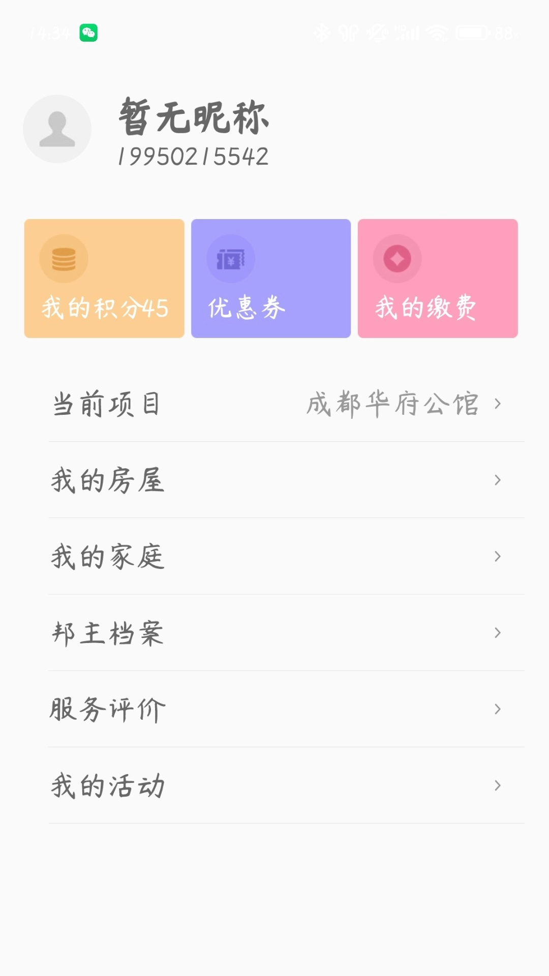 邦泰智汇生活