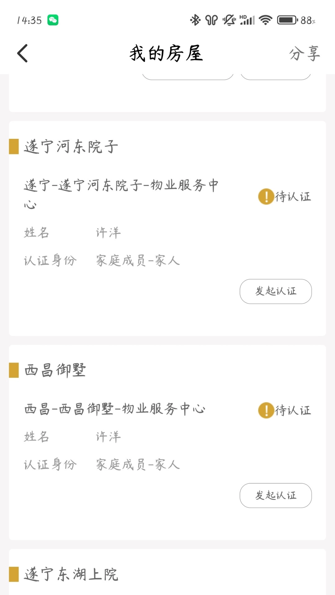邦泰智汇生活