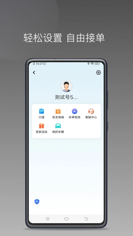 e路合乘极速版