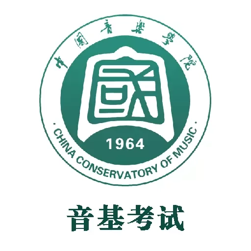 国音音基考试