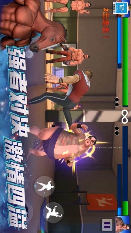 摔跤5