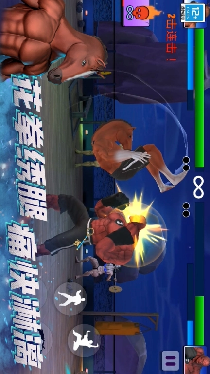 摔跤5