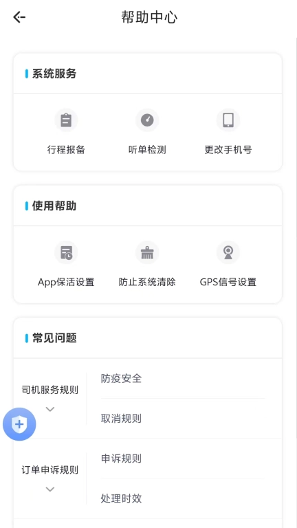 木丁打车司机端