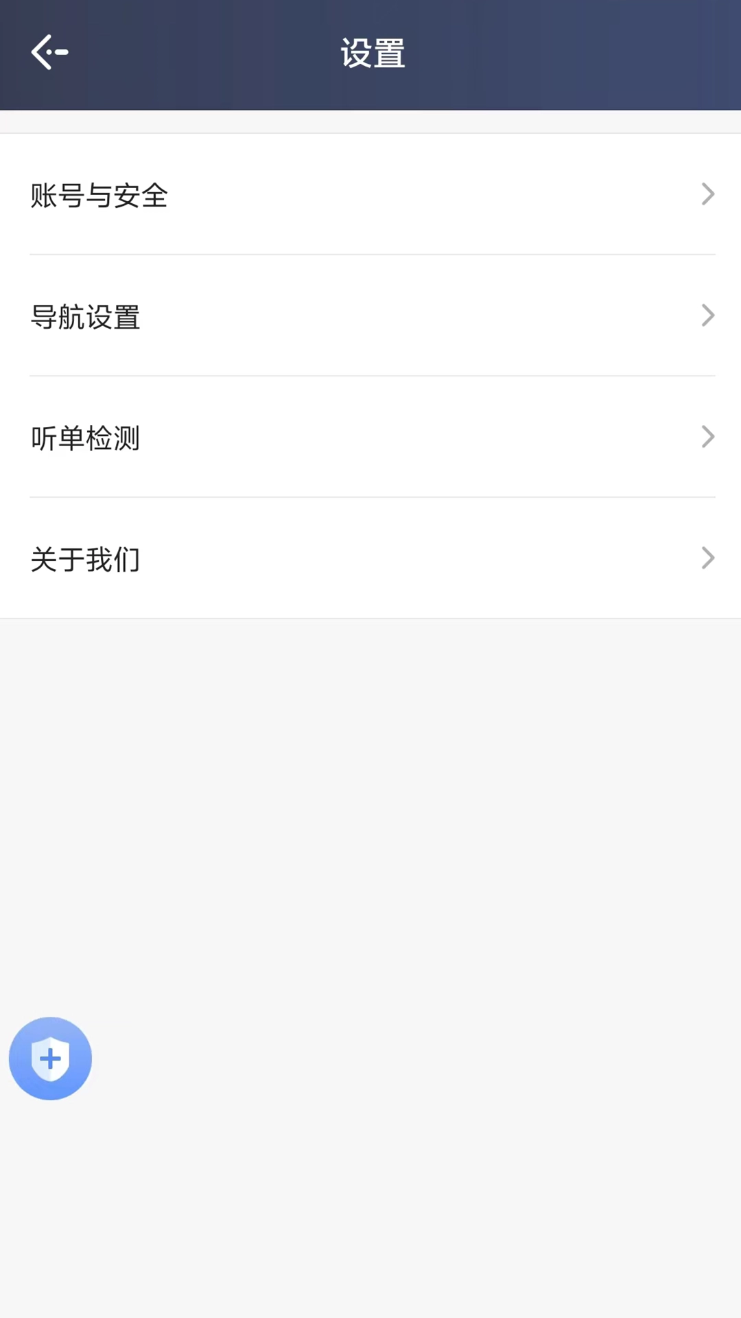 木丁打车司机端