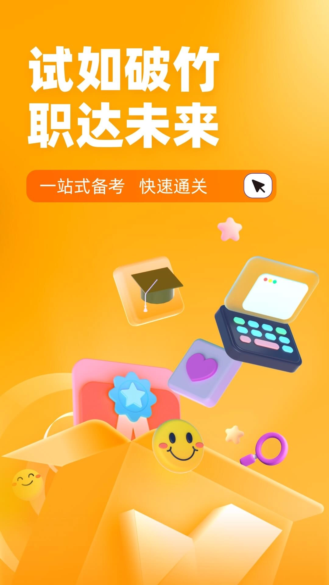 资产评估师考试聚题库