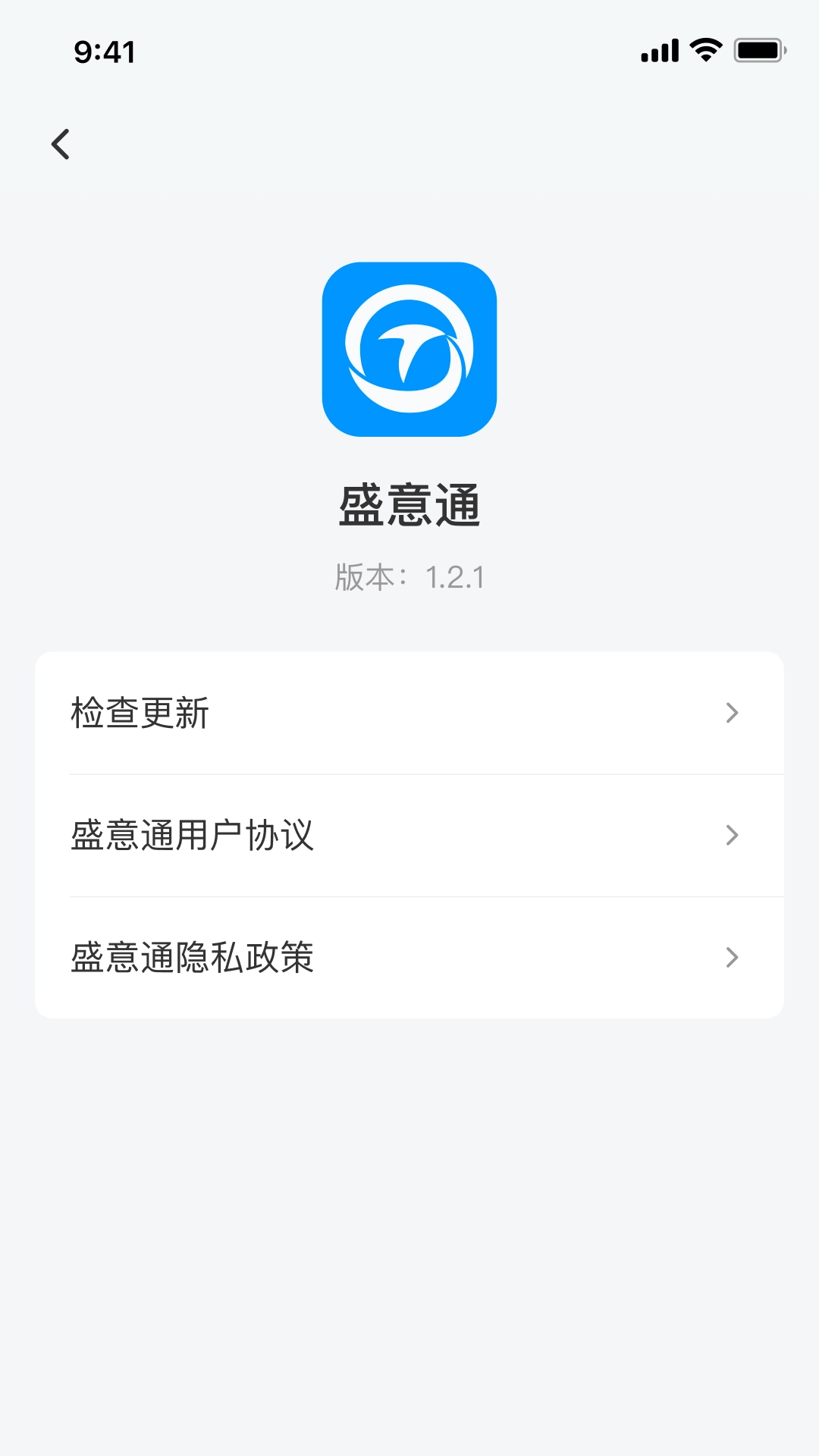 盛意通