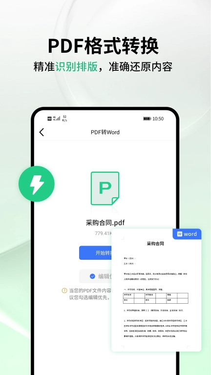 PDF猫CAD转换器-PDF转CAD