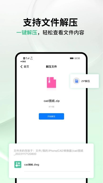 PDF猫CAD转换器-PDF转CAD