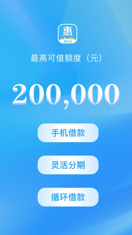 惠享花