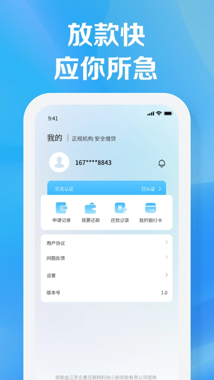 惠享花