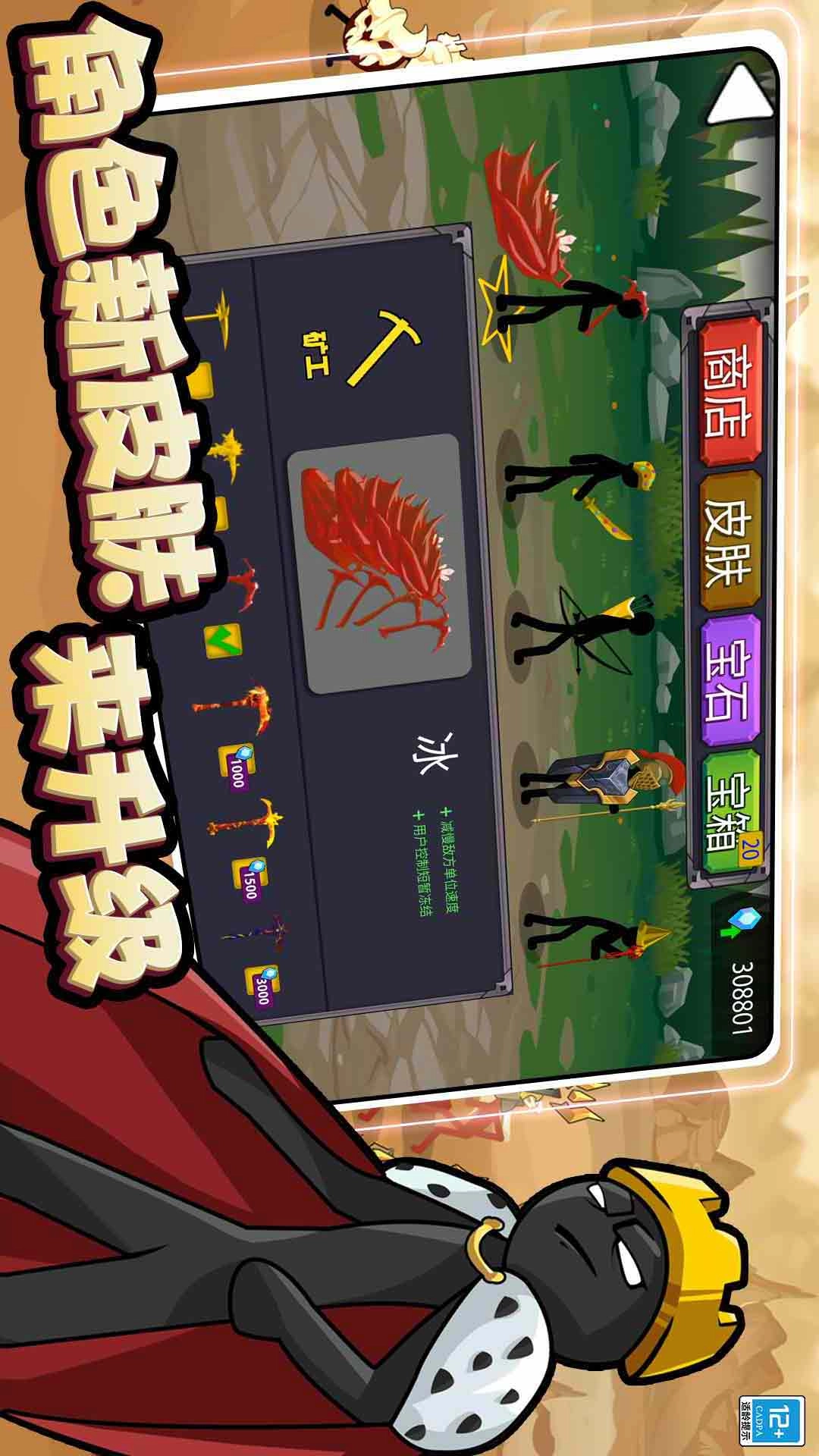 王国大战3