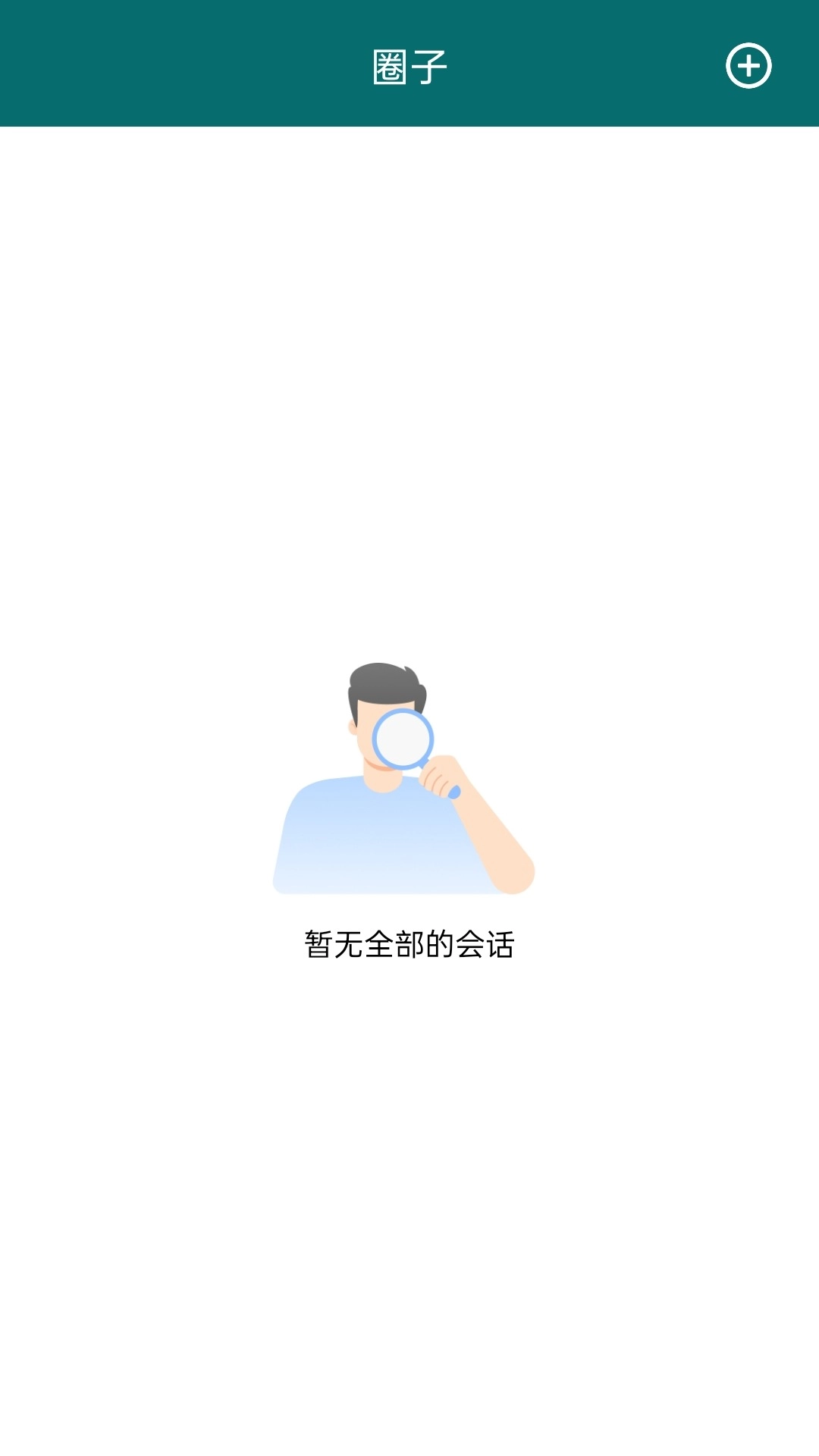 平遥现代云办公
