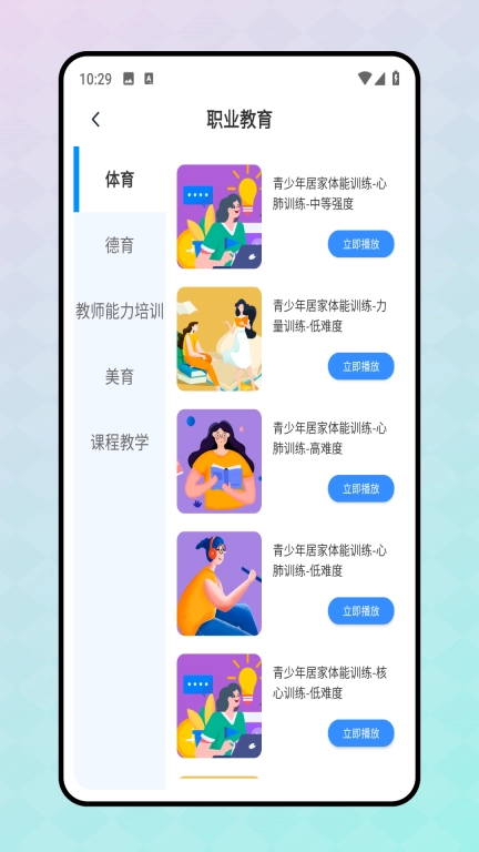 世外智学通