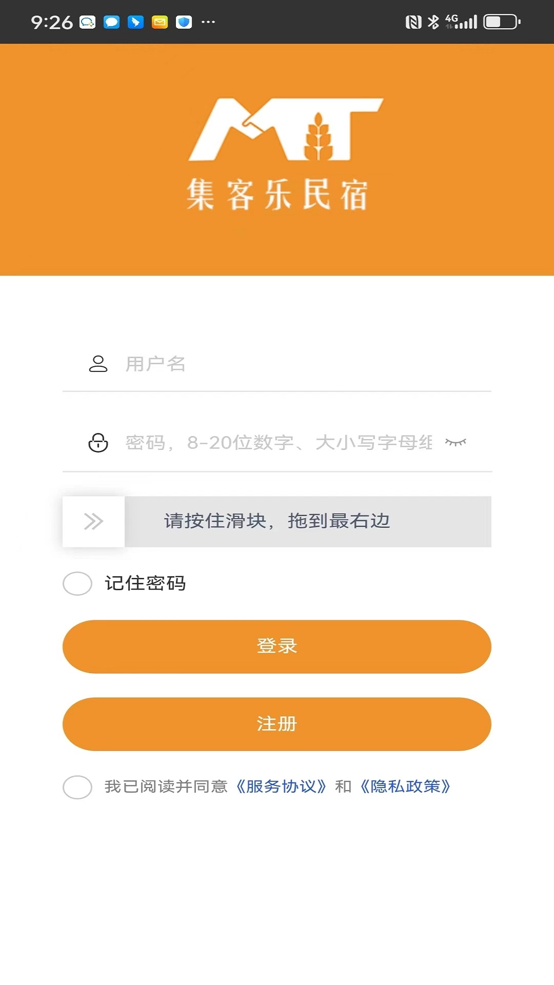 集客乐民宿
