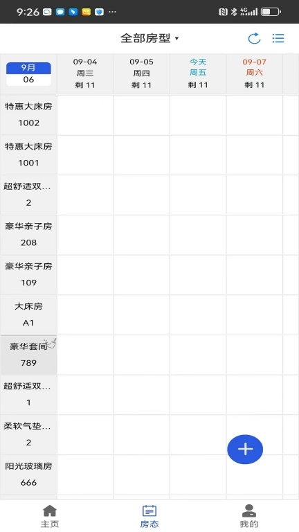 集客乐民宿