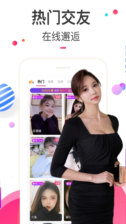 情欢交友视频聊天-社交聊天交友