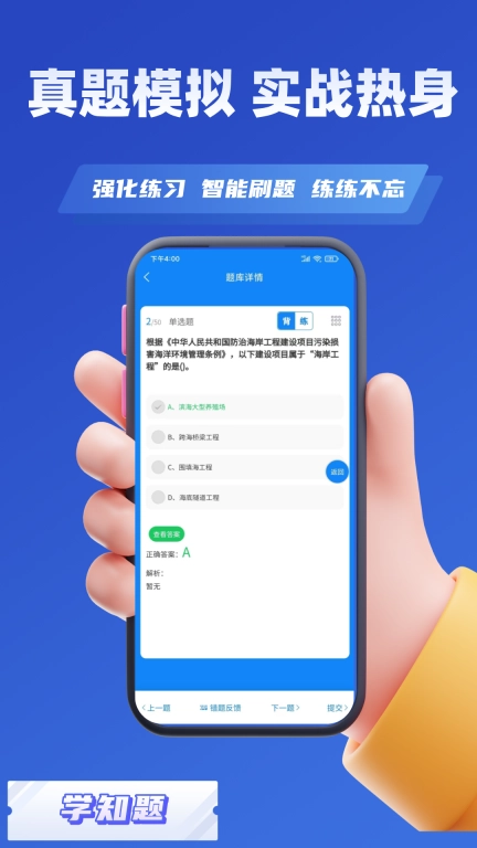 环评师考试学知题-环评师题库