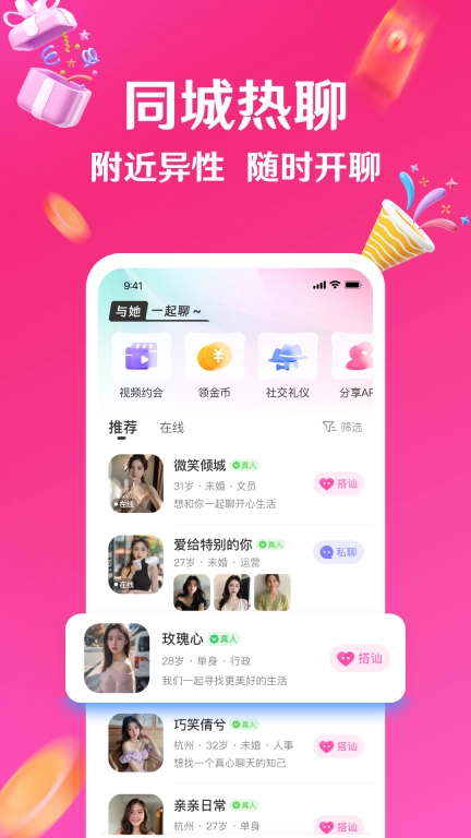 与她