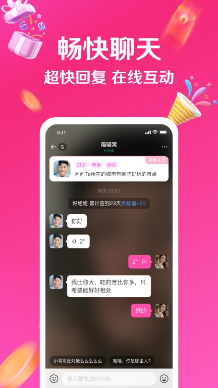 与她