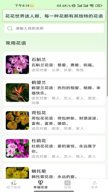喜福连连