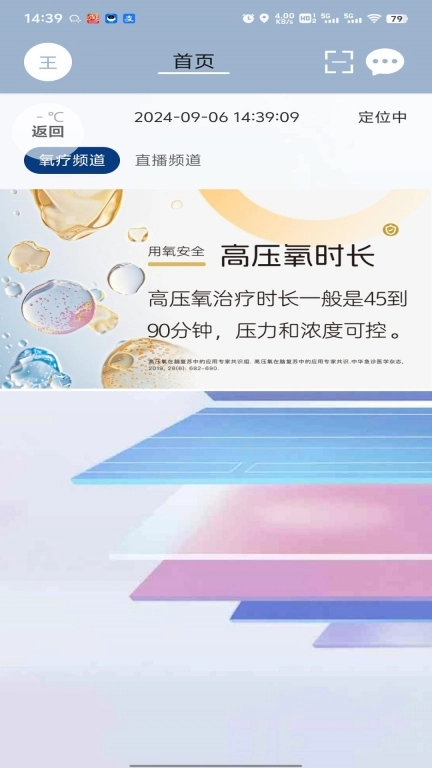 致医云屏s