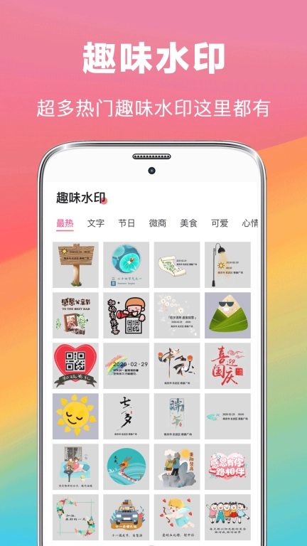 拼照片-拼图工具