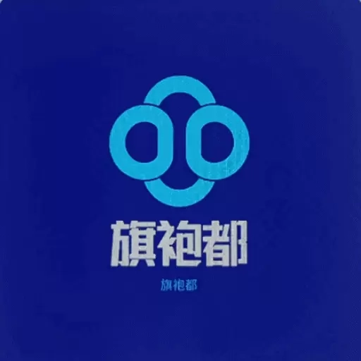 旗袍都