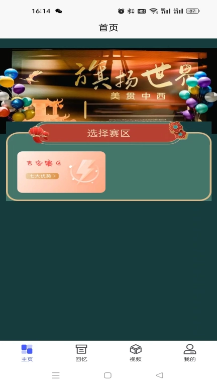 旗袍都