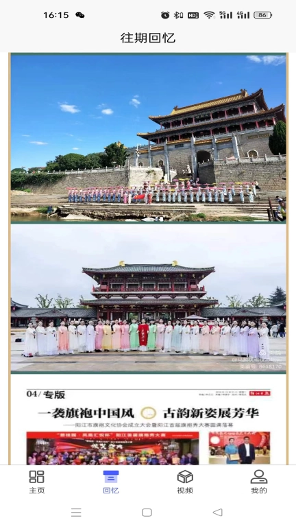 旗袍都