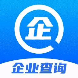 免费企业信息查询