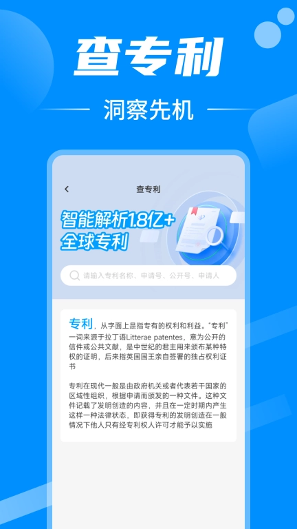 免费企业信息查询