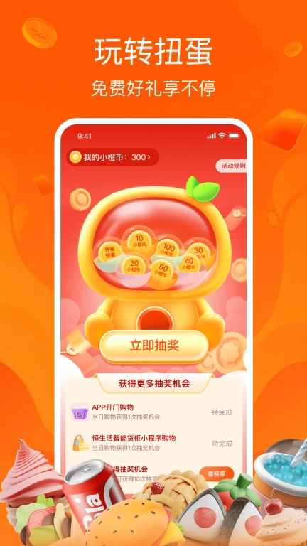 恒生活