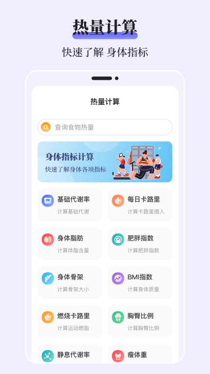 血糖记录表-血压记录