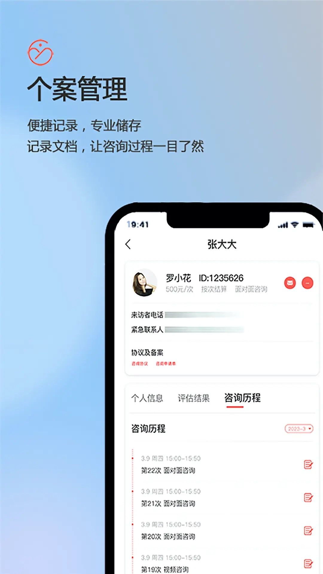 盖娅心语咨询师版