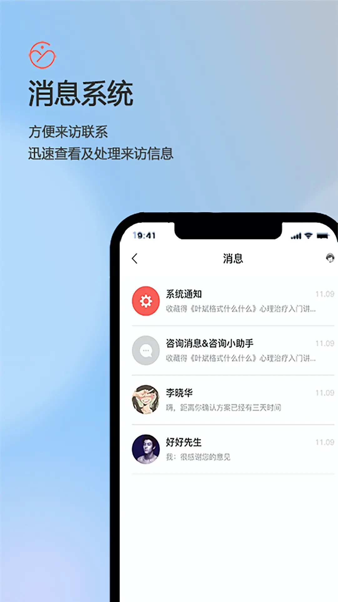 盖娅心语咨询师版