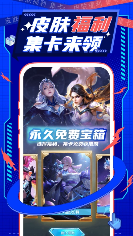 皮肤派对