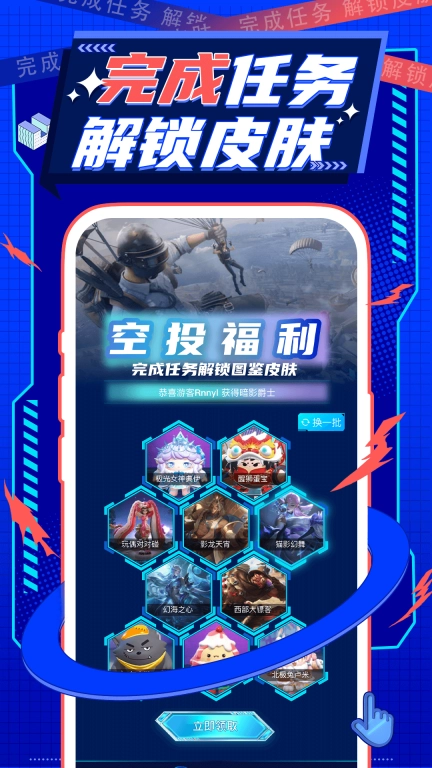 皮肤派对