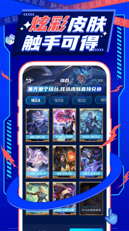 皮肤派对