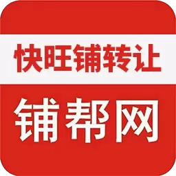 快旺铺转让