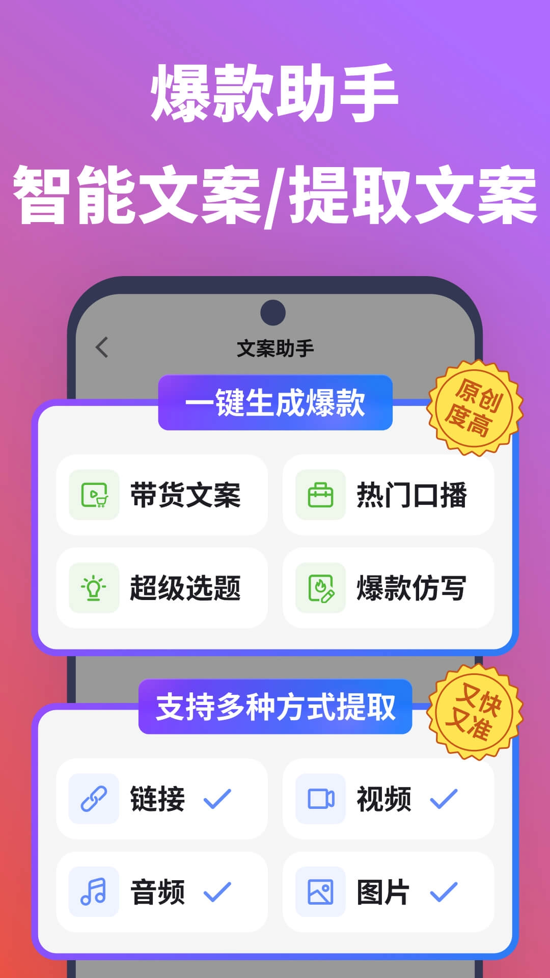 说得相机AI提词器-口播拍摄神器