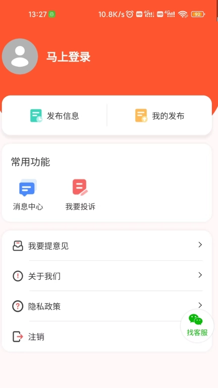 快旺铺转让