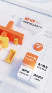 邮惠万村